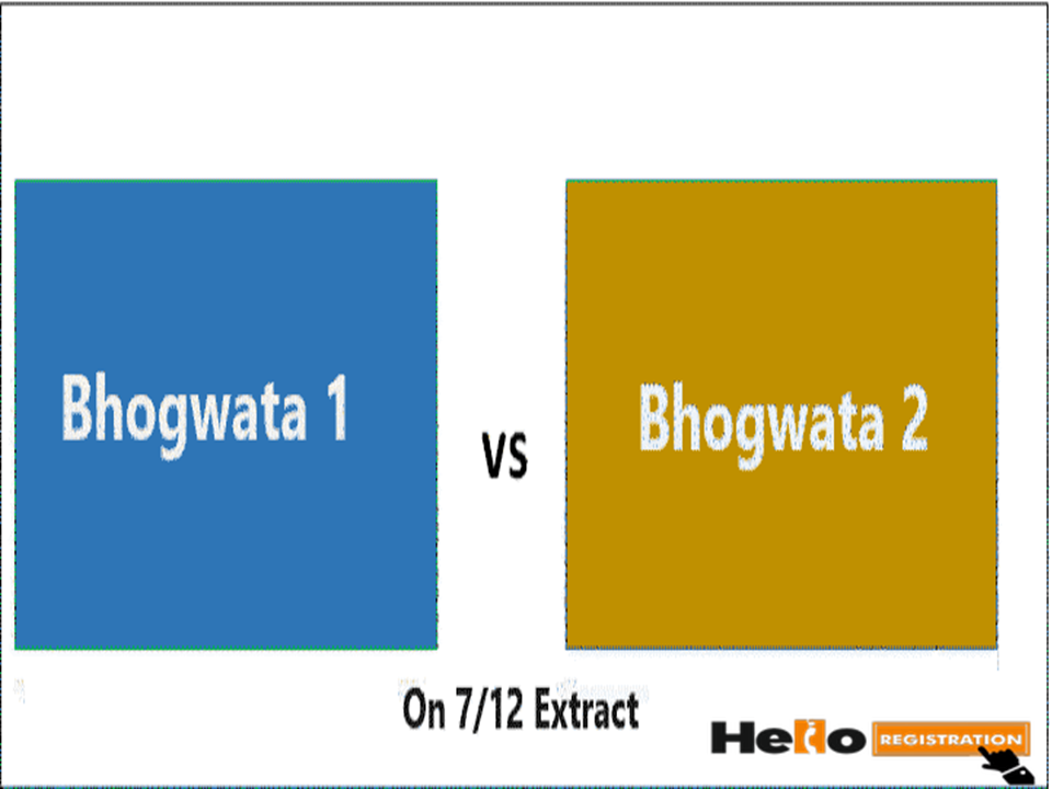 भोगावटा 1 और भोगवाटा 2 के बीच 7/12 अर्क पर अंतर